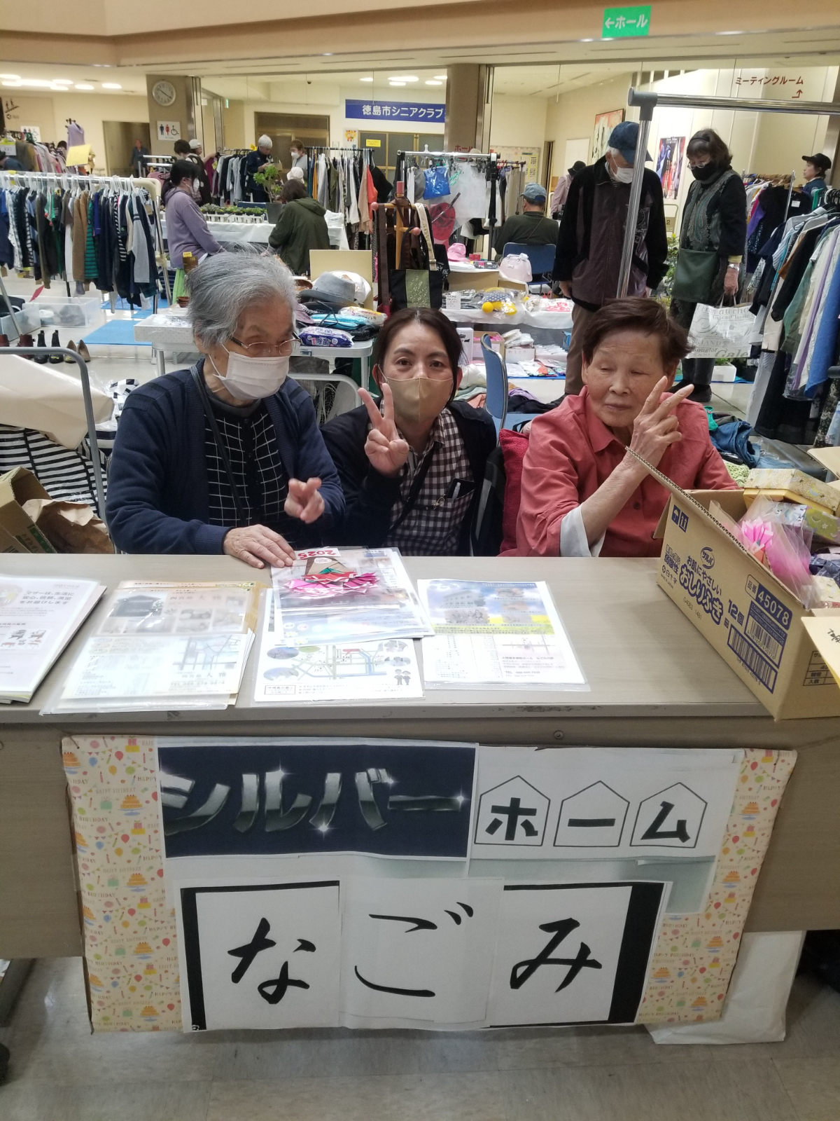 フリーマーケット参加