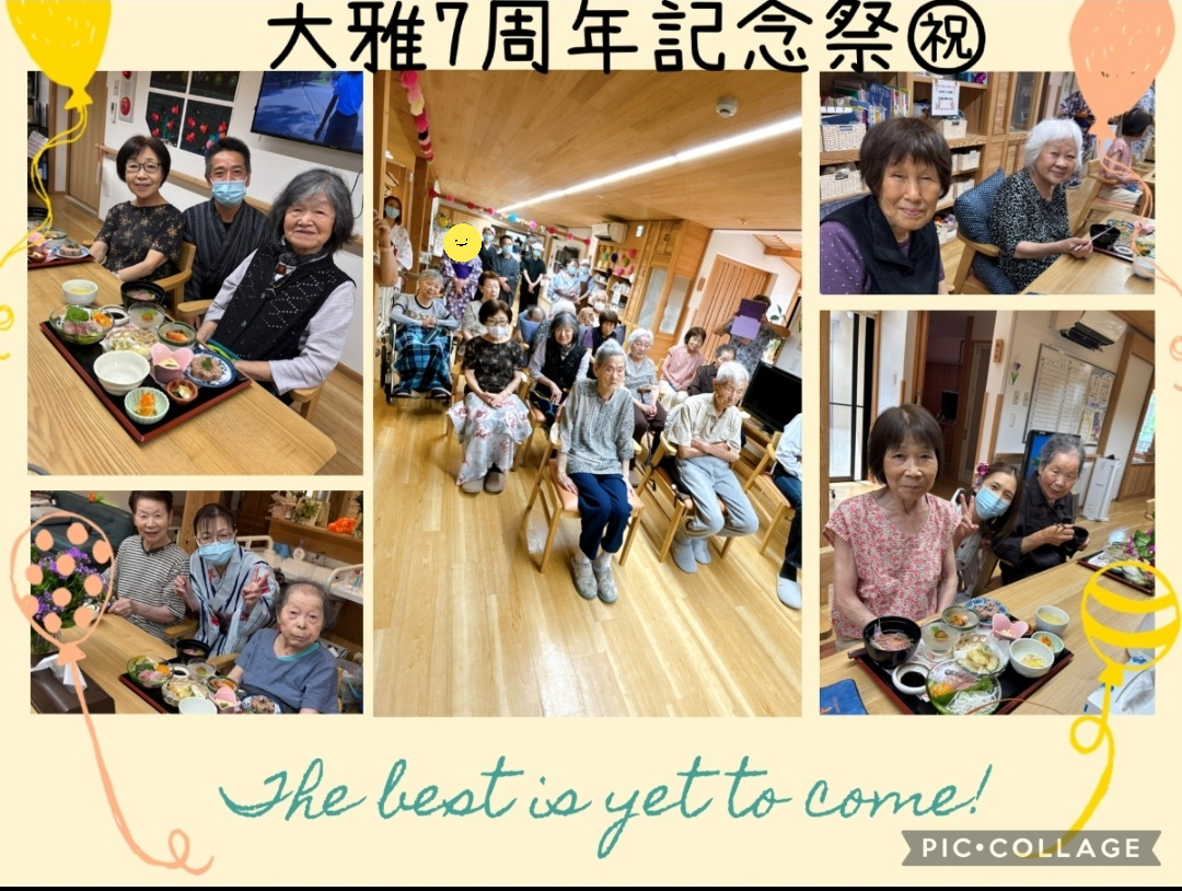 四宮邸大雅　7周年記念祭㊗️🎉