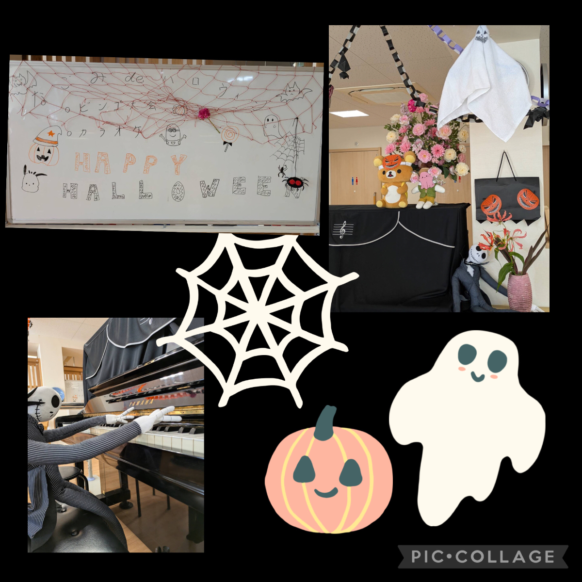 ハロウィーン👻パーティー