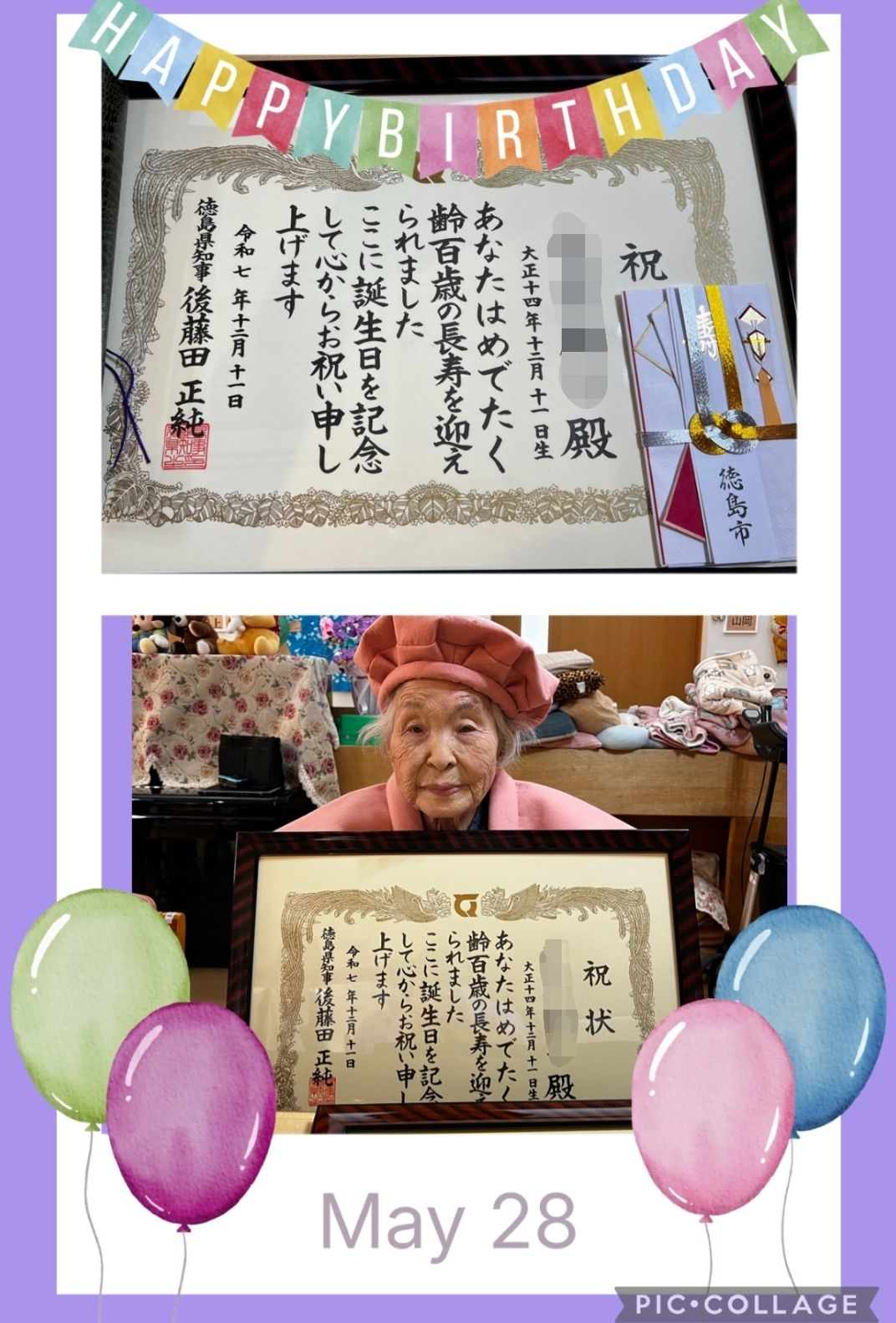 100歳　おめでとうございます🎉