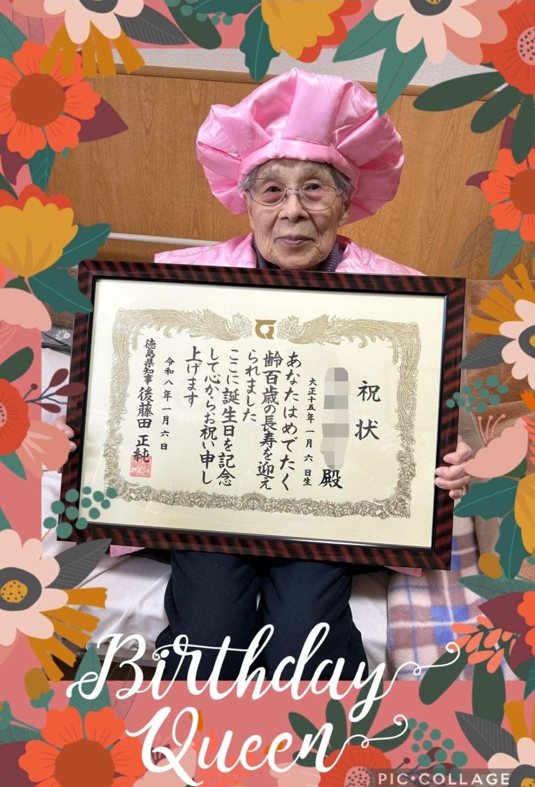 ㊗️100歳🎉