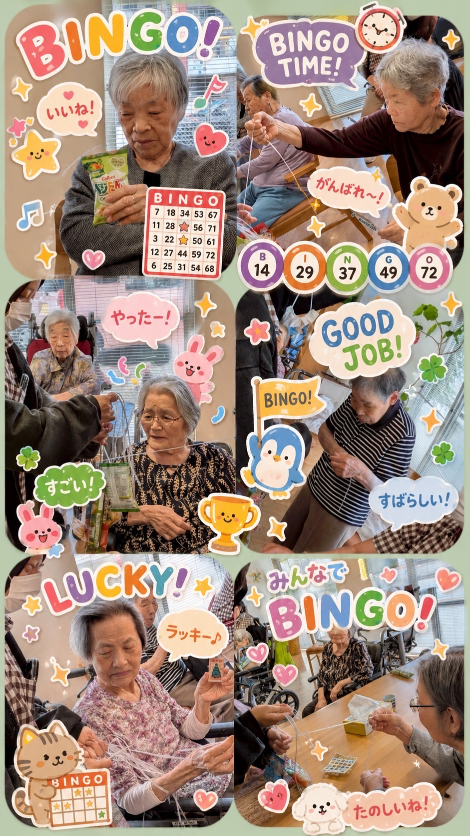 ビンゴ大会👀✨✨