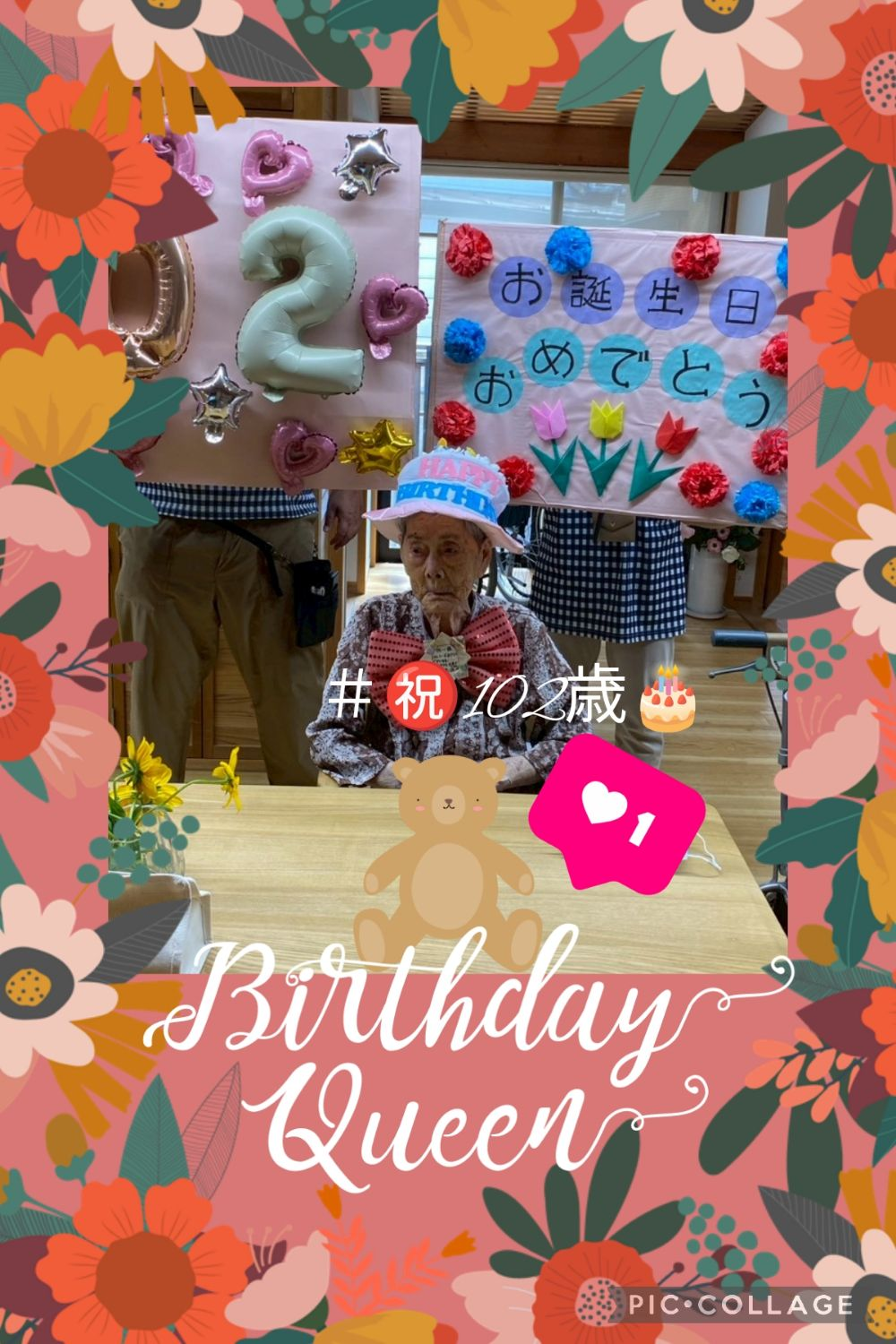 ㊗️S様102歳誕生日会🎂