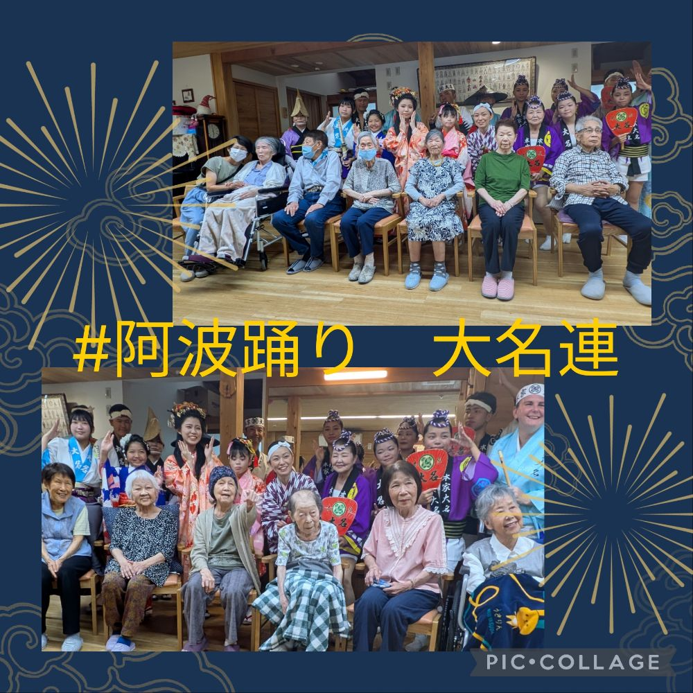2026　阿波踊りin大雅