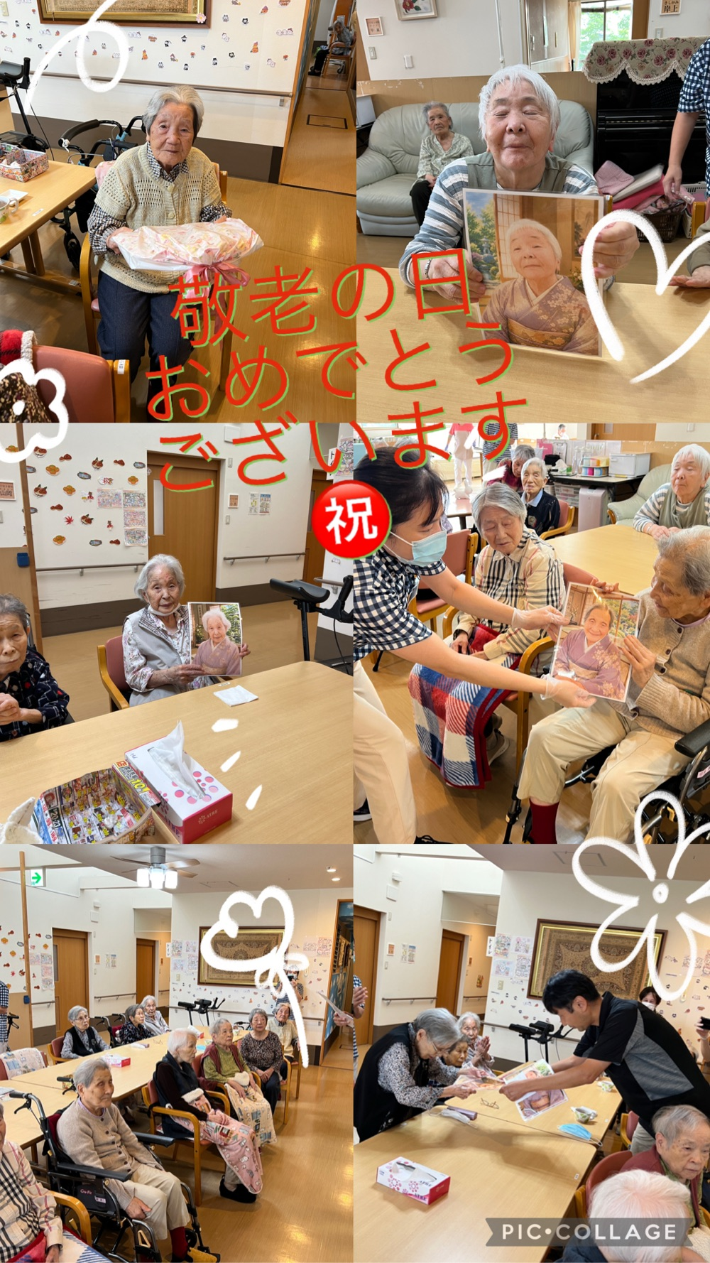 敬老会・お誕生日会