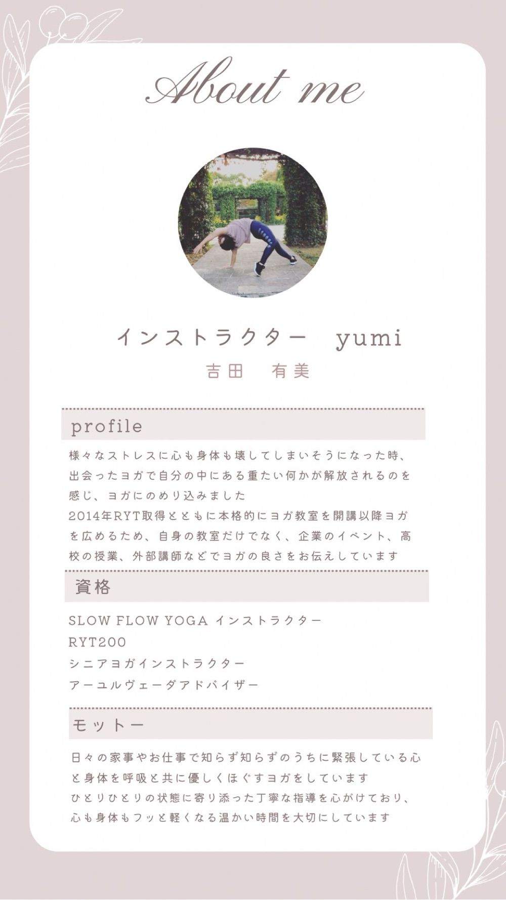会社でヨガ始めます✨10月8日初日🌟